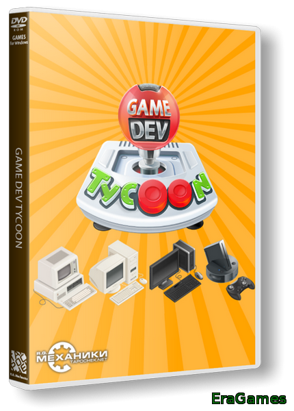 Game Dev Tycoon [v 1.4.5] (2013) PC | RePack от R.G. Механики
